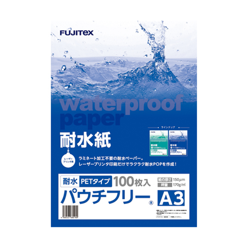 フジテックス 耐水紙パウチフリー PETタイプ【C】中厚手 A3 100枚入 1297032150 1箱(ご注文単位1箱)【直送品】