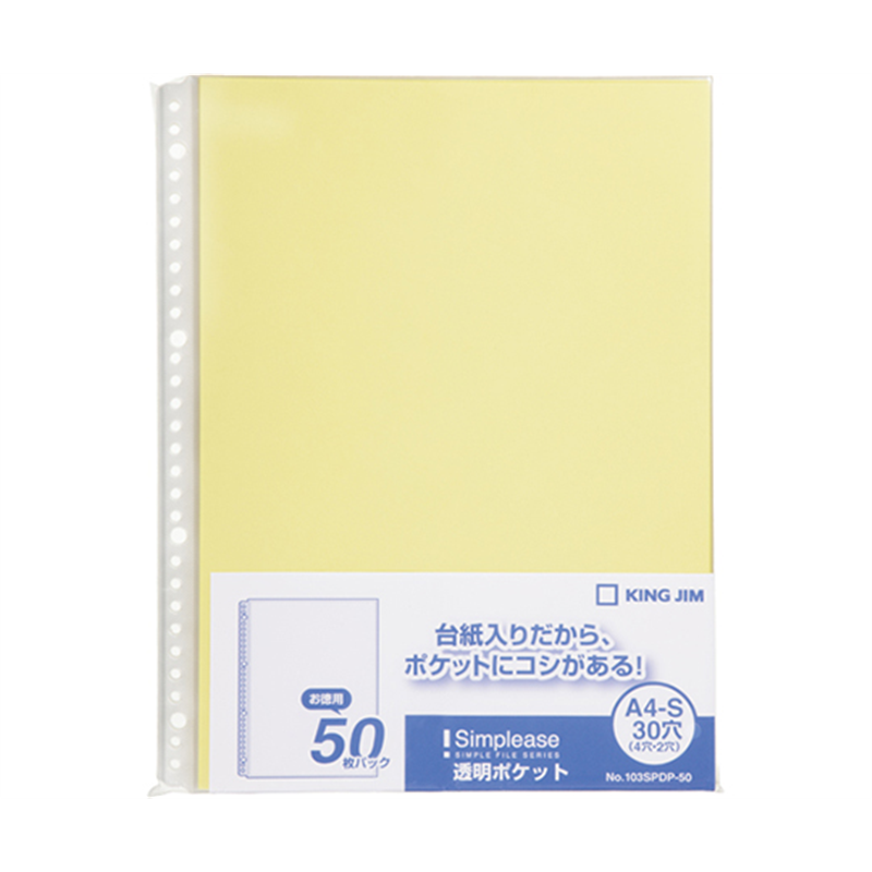 キングジム シンプリーズ 透明ポケット 50P 黄 1冊(50枚入) 103SPDP-50 1冊(ご注文単位1冊)【直送品】