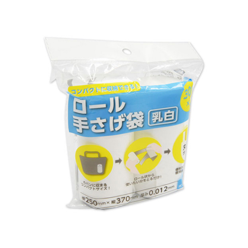 パックスタイル ロール 手さげ 袋 乳白 30枚×2本 659615 1ケース（ご注文単位1ケース）【直送品】
