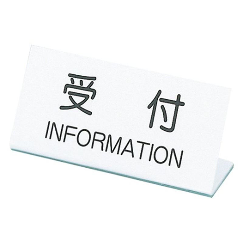 クラウン 受付表示板 パール CR-UK3 1個(ご注文単位1個)【直送品】