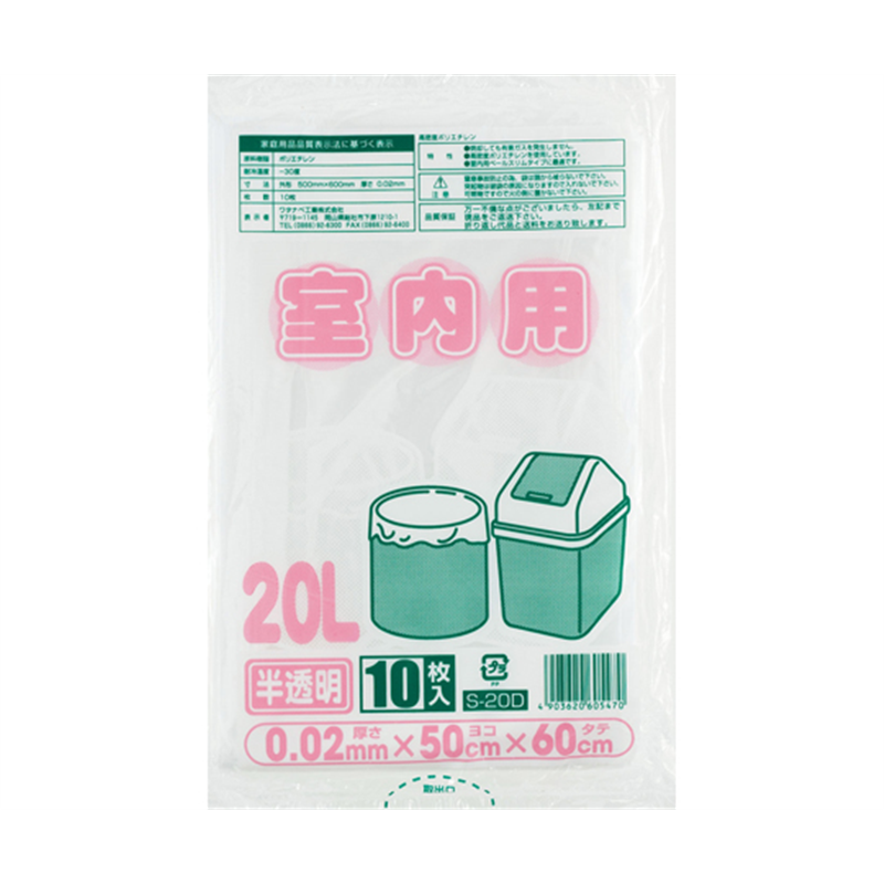 ワタナベ工業 室内用ポリ袋20L半透明 10枚×30組入  1ケース（ご注文単位1ケース）【直送品】