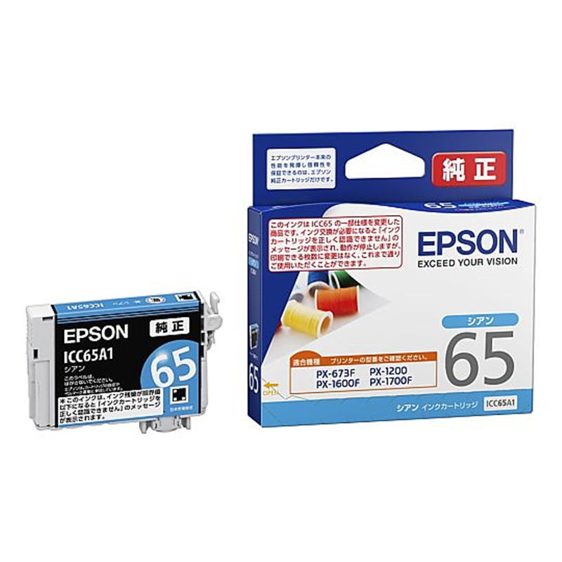 エプソン インクカートリッジ(シアン) ICC65A1 1個(ご注文単位1個)【直送品】