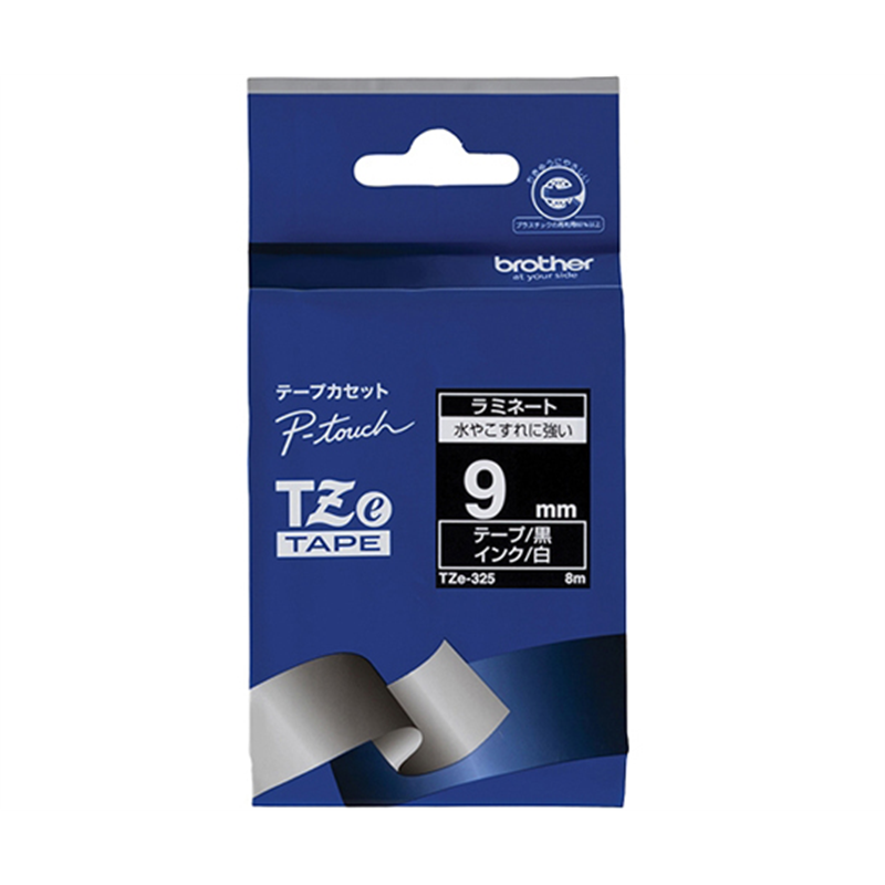 ブラザー ピータッチ ラミネートテープ 幅9mm(白文字/黒) TZe-325 1箱(ご注文単位1箱)【直送品】