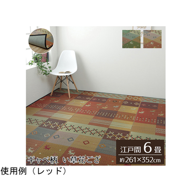 イケヒコ・コーポレーション い草ラグ 裏ばり 花ござ カーペット ラグ 6畳 ギャッベ柄 抗菌防臭消臭 江戸間6畳 グリーン 1030290120602 1枚（ご注文単位1枚）【直送品】