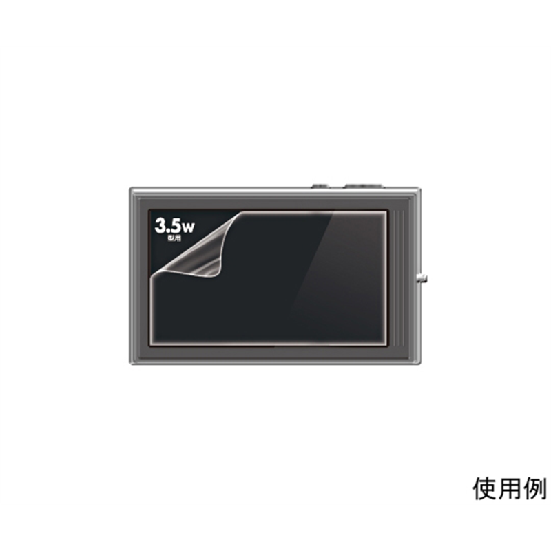 サンワサプライ 液晶保護フィルム 3.5型 ワイド DG-LC13W 1枚（ご注文単位1枚）【直送品】