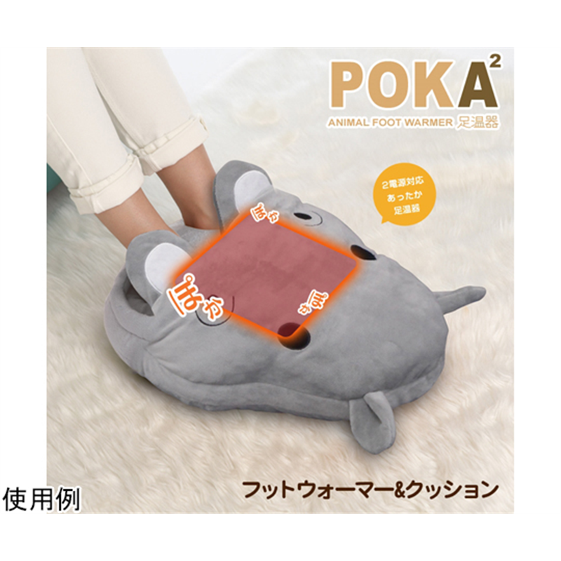 ブレイン フットウォーマー カバ BR-773 1個(ご注文単位1個)【直送品】