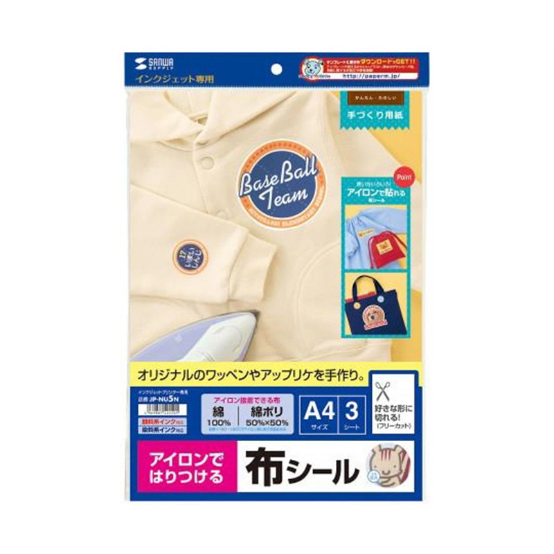 サンワサプライ A4判 アイロンプリント布シート(カラー布用/3シート) EA759XB-48A 1セット(ご注文単位1セット)【直送品】