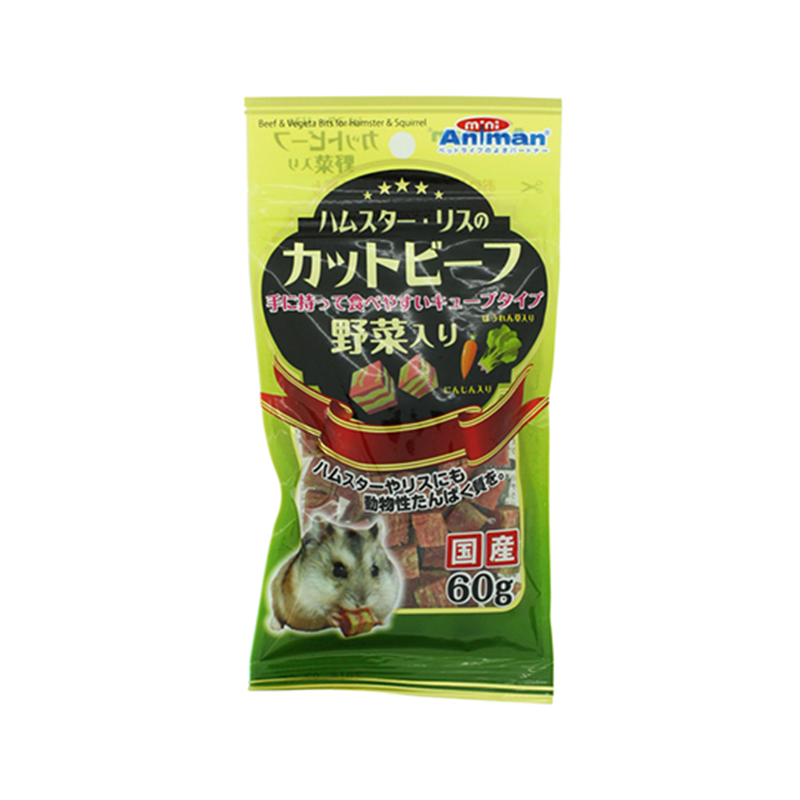 ドギーマンハヤシ ハムスター・リスのカットビーフ 野菜入り 60g  1袋（ご注文単位1袋）【直送品】