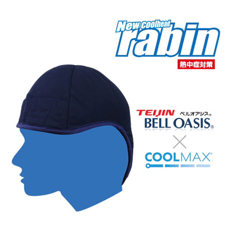 ブレイン クールへットラビン BR-508 1着(ご注文単位1着)【直送品】