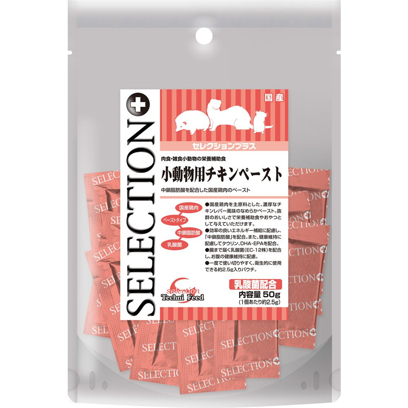 イースター セレクションプラス 小動物用チキンペースト 50g  1袋（ご注文単位1袋）【直送品】
