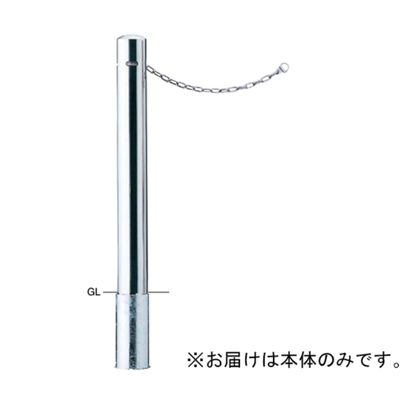 サンポール ピラー 車止め ステンレス 鎖内蔵 差込式 φ101.6 交換用本体 PA-11SC 1本(ご注文単位1本)【直送品】