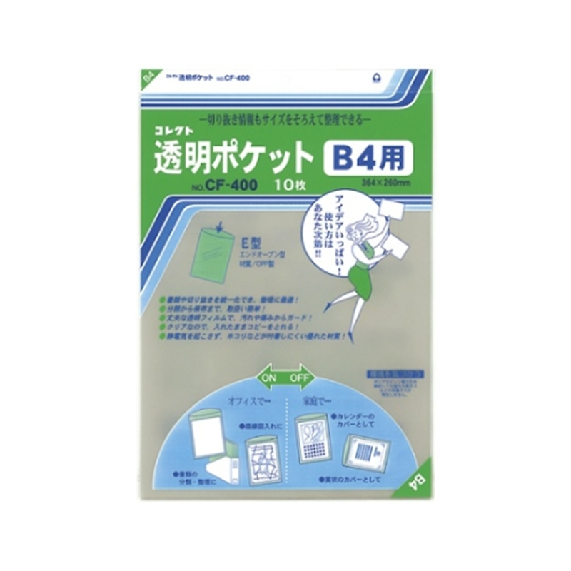 コレクト 透明ポケット B4用 CF-400 1パック(ご注文単位1パック)【直送品】