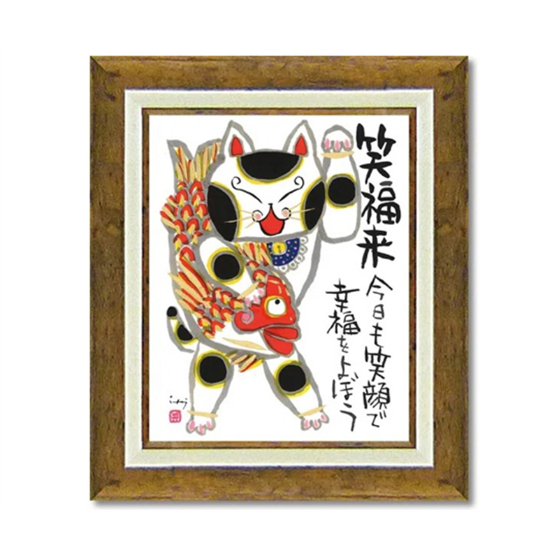 ユーパワー 糸井忠晴 アート フレーム｢招き猫(Mサイズ)｣ IT-05102 1個（ご注文単位1個）【直送品】