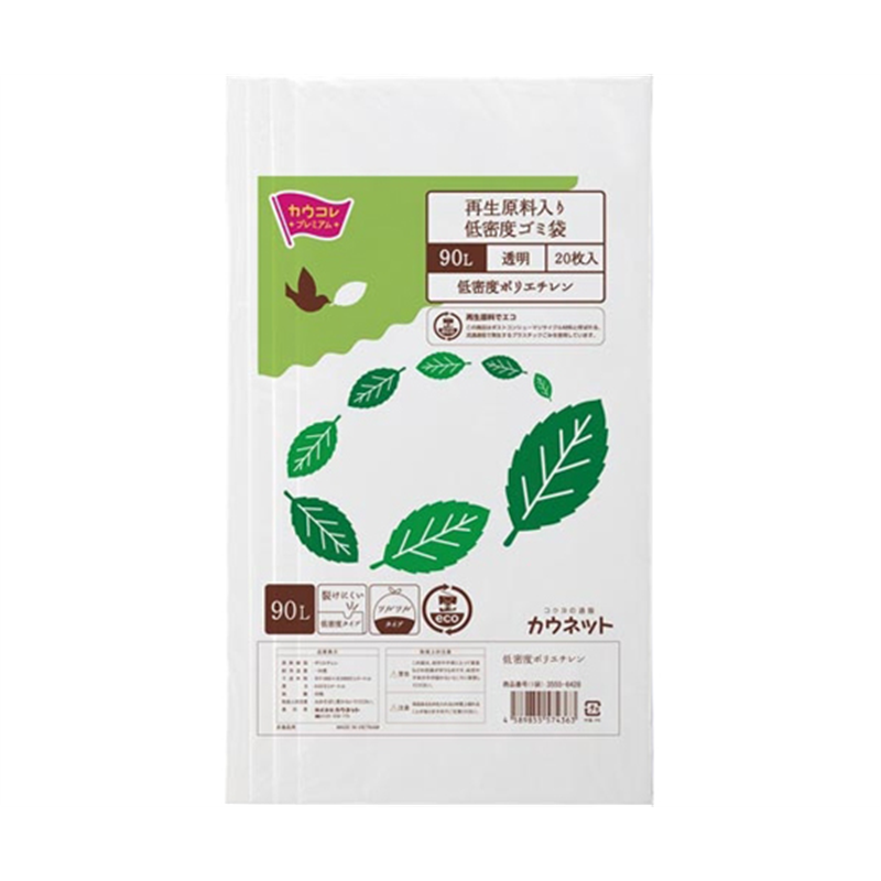 カウネット 取り出しやすい 再生原料入 LDゴミ袋 90L 透明 20枚 3555-6428 1パック(ご注文単位1パック)【直送品】