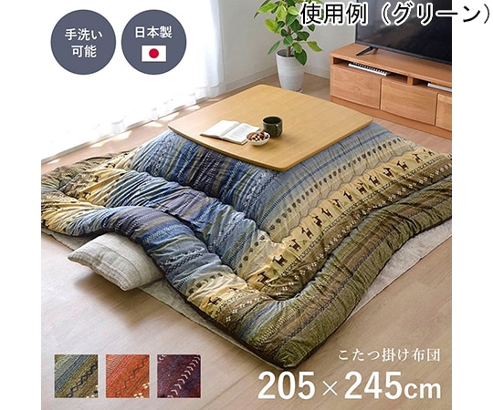 アズワン ギャッベ柄 こたつ布団 長方形 掛け単品 『ラディ』 オレンジ 約205×245cm 1151290200203 1個(ご注文単位1個)【直送品】