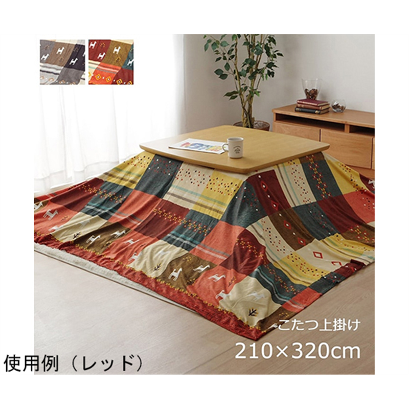アズワン こたつカバー 長方形 上掛けタイプ ギャッベ柄 ノルディック レッド 約210×320cm 1151790242305 1個(ご注文単位1個)【直送品】