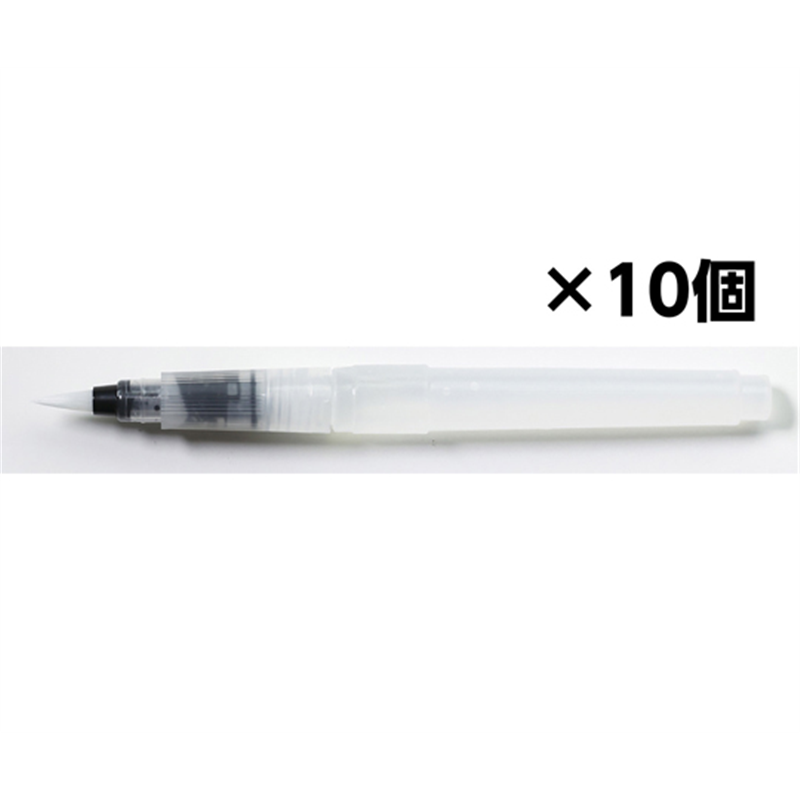 アーテック 水ペン 1セット(10個入) 12016 1セット（ご注文単位1セット）【直送品】
