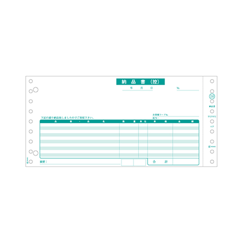 ヒサゴ 納品書 1セット(200枚入) GB550 1セット(ご注文単位1セット)【直送品】