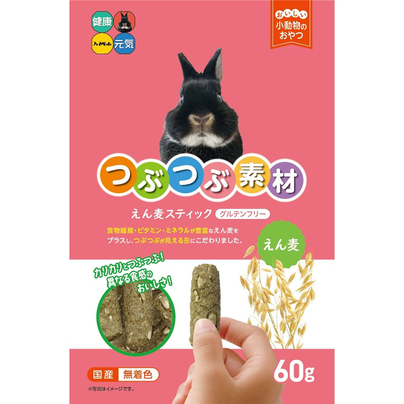 ハイペット つぶつぶ素材 えん麦スティック 60g  1袋（ご注文単位1袋）【直送品】