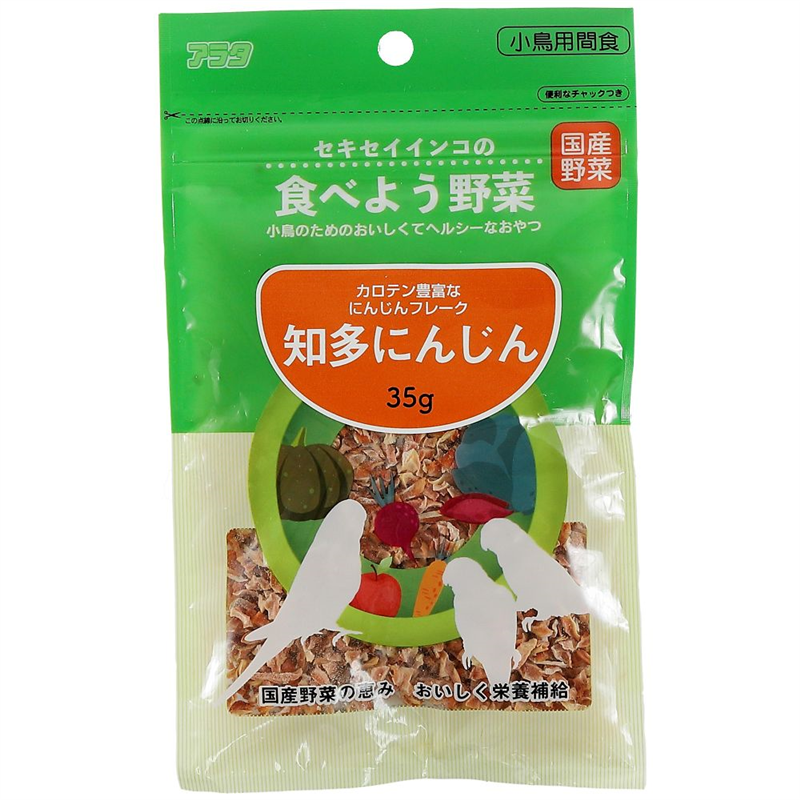 アラタ セキセイインコの食べよう野菜 知多にんじん35g  1袋（ご注文単位1袋）【直送品】