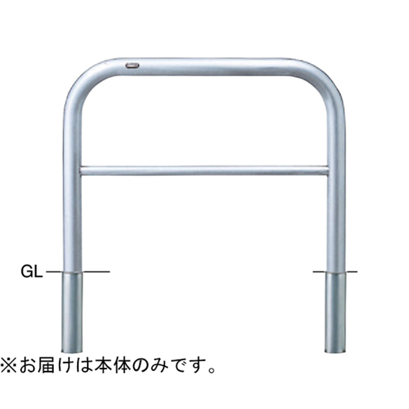 サンポール ステンレス アーチ型車止め(横桟付)差込式 交換用本体 φ60.5(t3.0)×W1000×H800mm AH-7S10-800 1台(ご注文単位1台)【直送品】