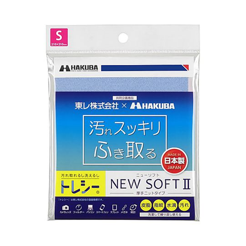 ハクバ写真産業 トレシーニューソフトⅡ S ライトブルー KTR-NS2S-LB 1枚(ご注文単位1枚)【直送品】