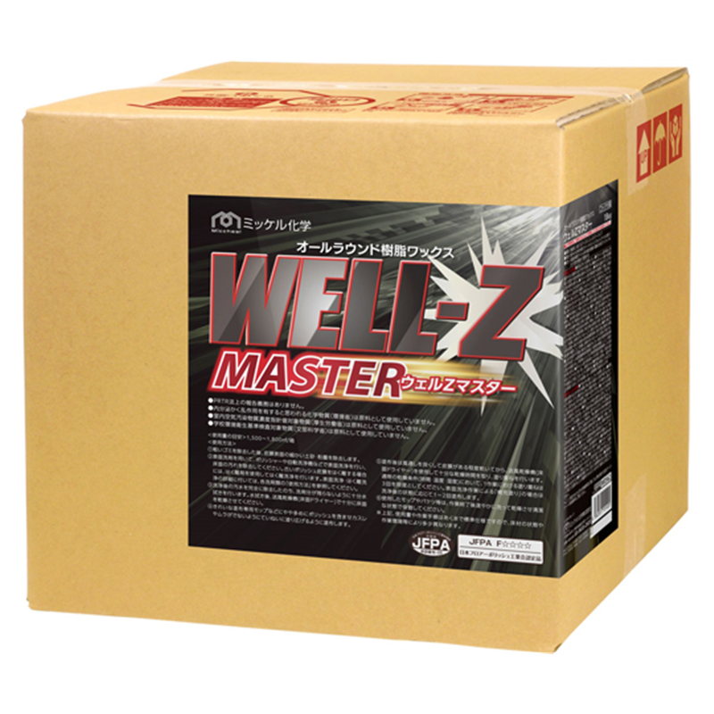 ミッケル化学 ウェルZ マスター18kg  1箱(ご注文単位1箱)【直送品】