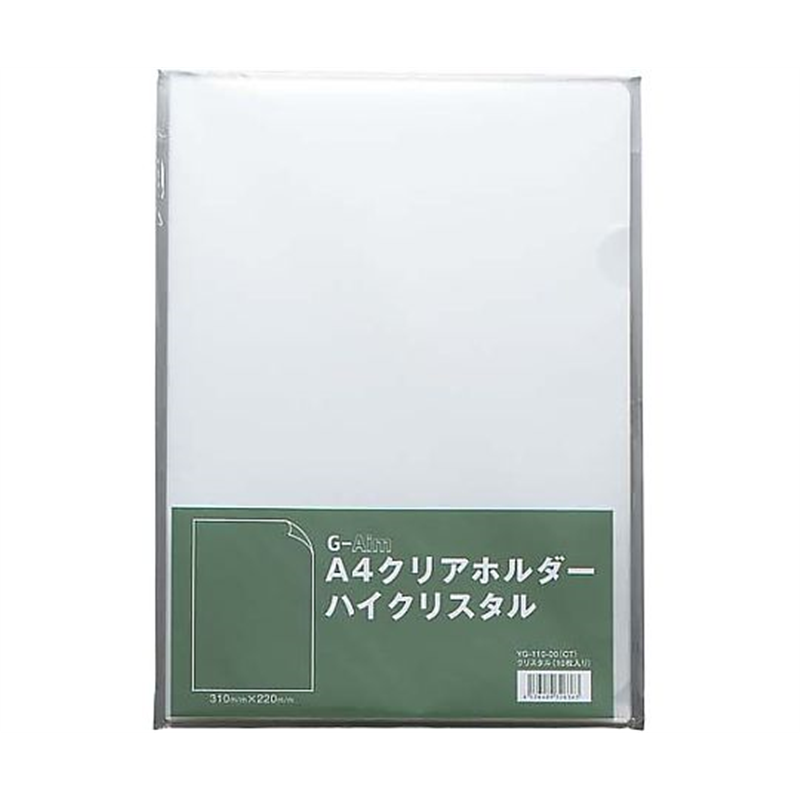 山口工業 クリアホルダーハイクリスタル A4 10枚 YG-110-00 1パック(ご注文単位1パック)【直送品】