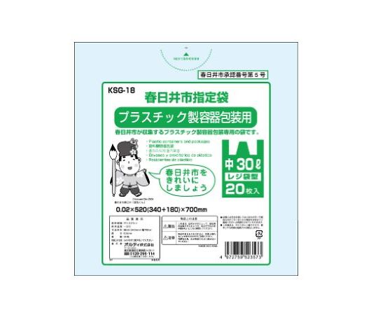 オルディ 春日井市 プラ容器用 取っ手付 30L 20枚入 KSG-18 1袋(ご注文単位1袋)【直送品】