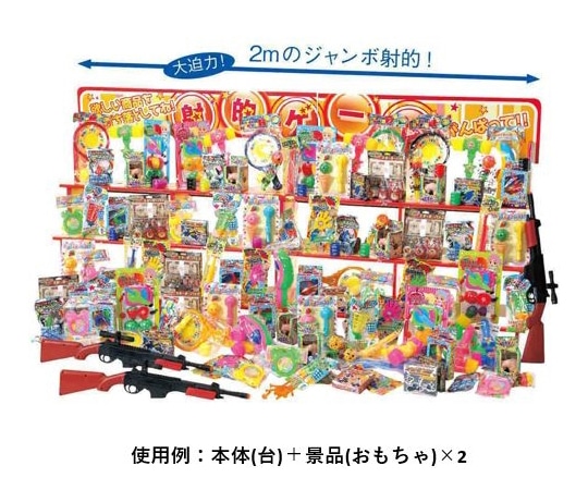アズワン ジャンボ射的大会 縁日 景品のみ(おもちゃ100個) ※イベント､ノベルティ 35-39-1-4 1セット（ご注文単位1セット）【直送品】