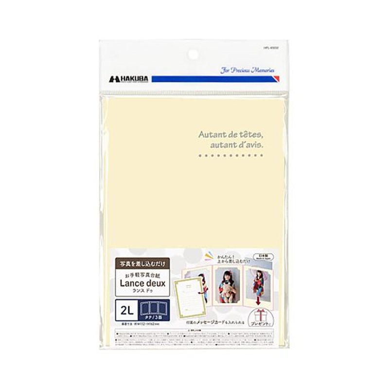 ハクバ写真産業 ランスドゥ2L3面タテ クリーム MRCDO-2LT3CR 1個(ご注文単位1個)【直送品】