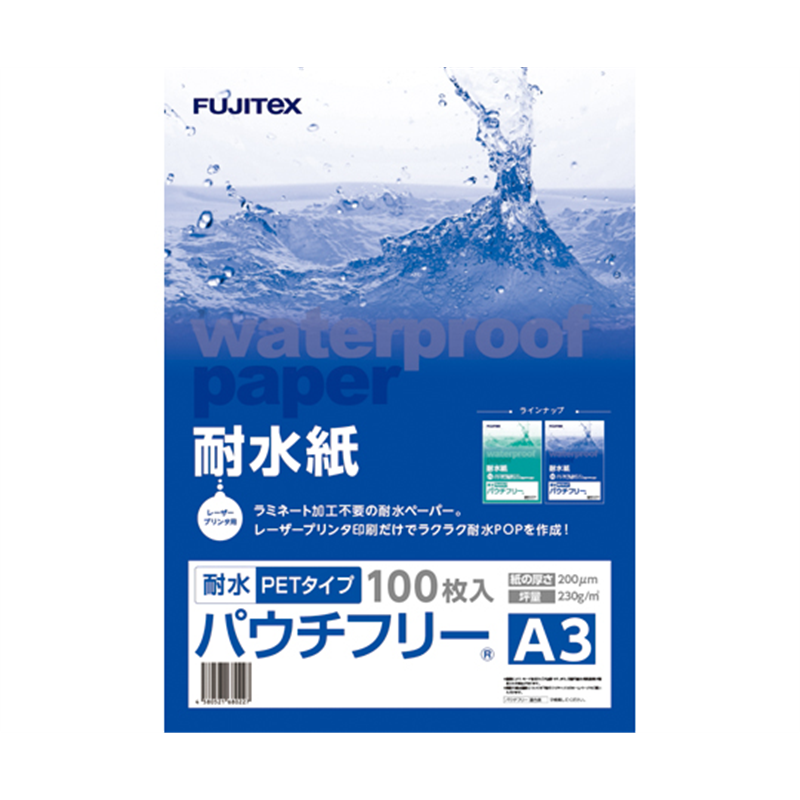 フジテックス 耐水紙パウチフリー PETタイプ【C】200μ A3 100枚入 1297032154 1箱(ご注文単位1箱)【直送品】