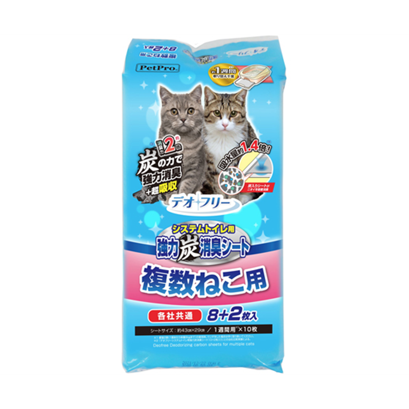 ペットプロジャパン デオフリー 強力炭消臭シート 複数ねこ用 8+2枚入  1セット（ご注文単位1セット）【直送品】