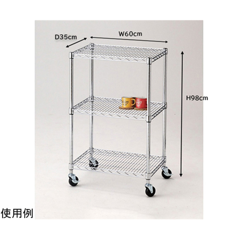 アズワン ワイヤーラック シェルフ D35cm 3段 W60.9×H98cm キャスター付 61-809-38-1 1台(ご注文単位1台)【直送品】