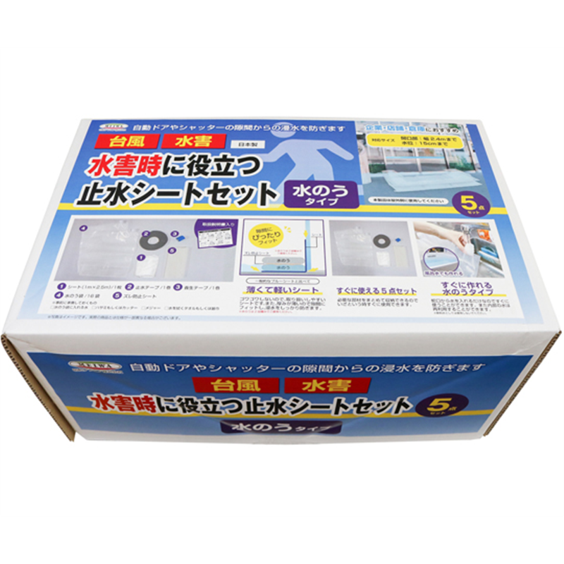 明和グラビア 止水シート 水嚢タイプ SSW-1025 1箱（ご注文単位1箱）【直送品】