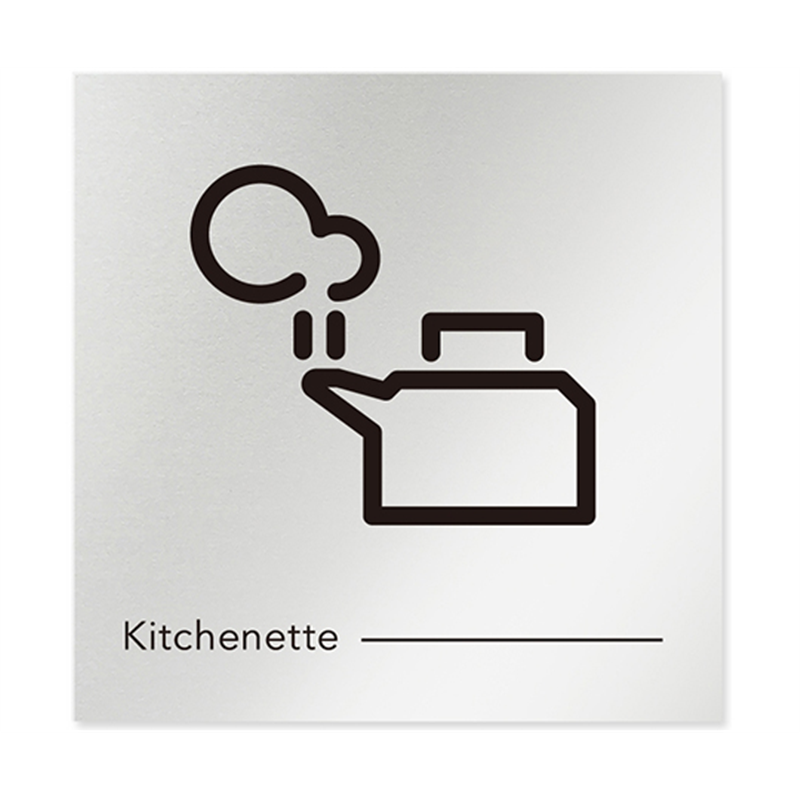 フジタ 室名札 アルミ板150角 会社向け モノクロ2 休憩室 AL-1515 OB-NH2-0120 1枚(ご注文単位1枚)【直送品】