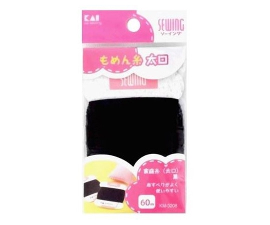 貝印 家庭糸(太口)黒 60m KM3208 1個(ご注文単位1個)【直送品】