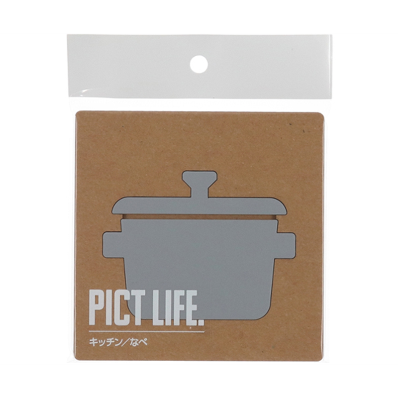 ハイロジック PICT LIFE キッチン/鍋 グレー 00024736 1個（ご注文単位1個）【直送品】