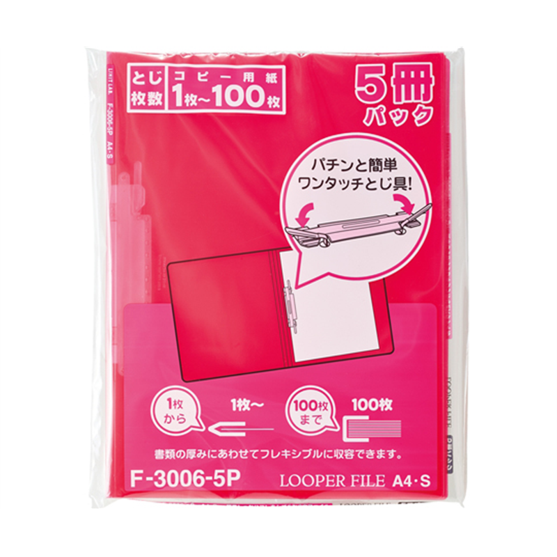 LIHITLAB ルーパーファイル A4 レッド 1組(5冊入) F3006-5P-18 1組(ご注文単位1組)【直送品】