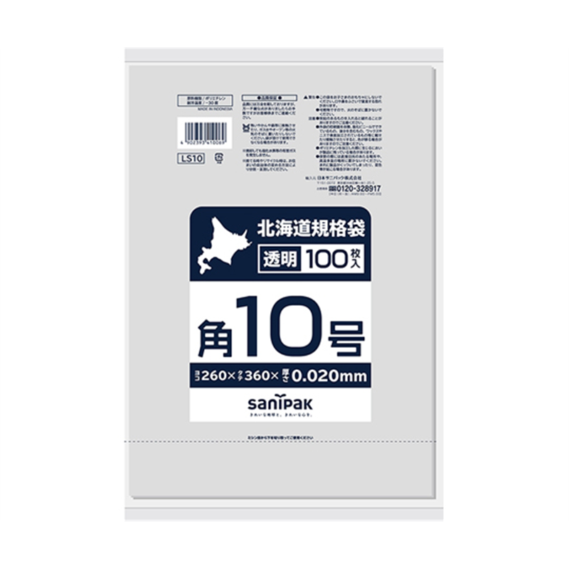 日本サニパック 北海道規格袋 10号 吊下げ 0.02mm 100枚×30冊入 LS10 1ケース(ご注文単位1ケース)【直送品】
