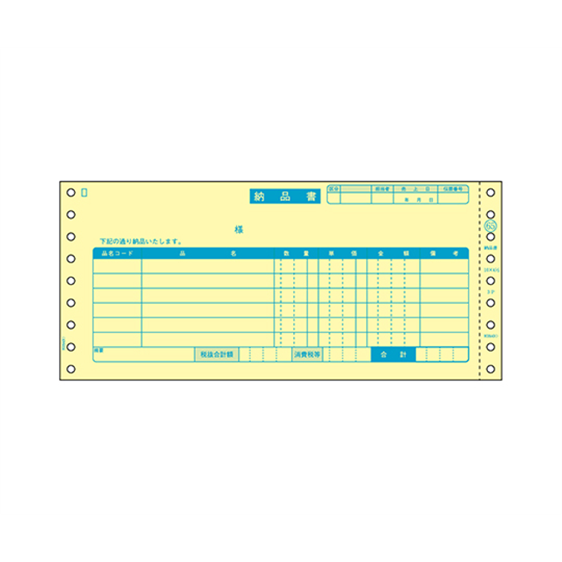 ヒサゴ 納品書 1セット(250枚入) GB65 1セット(ご注文単位1セット)【直送品】