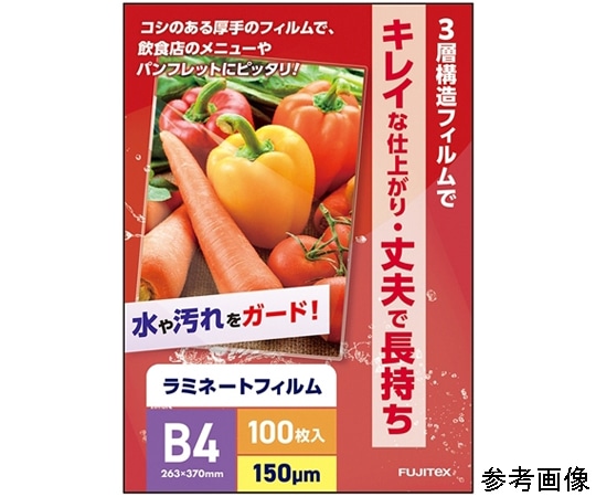フジテックス ラミネートフィルム150μ B4サイズ 1000枚入  1ケース(ご注文単位1ケース)【直送品】