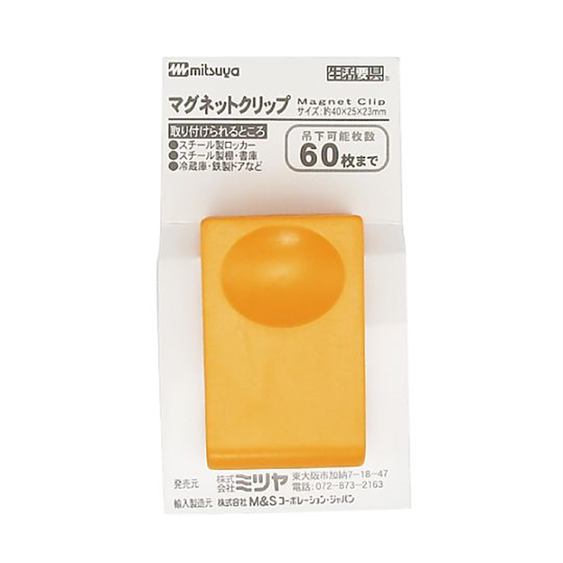 M&S ミーイング プラMGクリップ小 橙 1個×10箱入 ME-PMCSK-OR 1ケース（ご注文単位1ケース）【直送品】