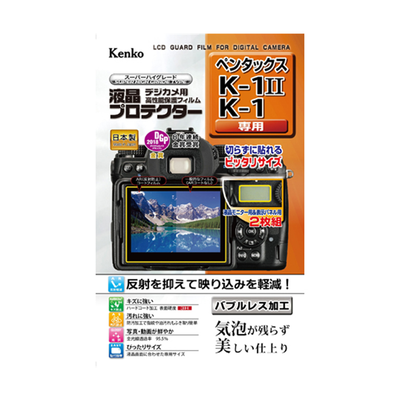 ケンコー・トキナー 液晶保護フィルム ペンタックス K-1MarkⅡ用 KLP-PEK1M2 1個（ご注文単位1個）【直送品】