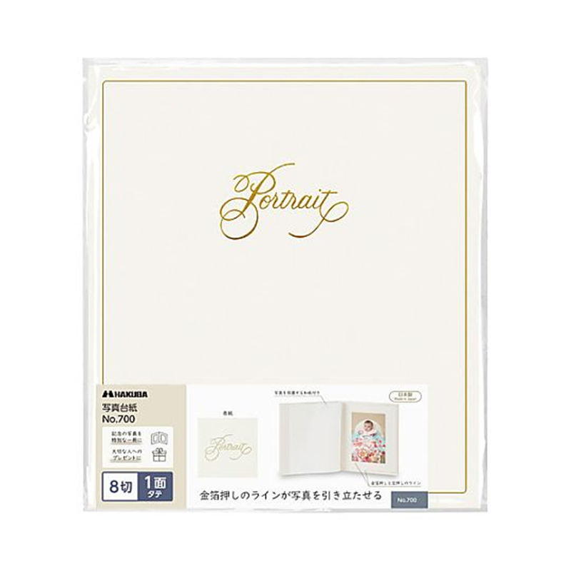 ハクバ写真産業 普通台紙 NO.700 8切 1面 タテ M700-8T-1 1個(ご注文単位1個)【直送品】