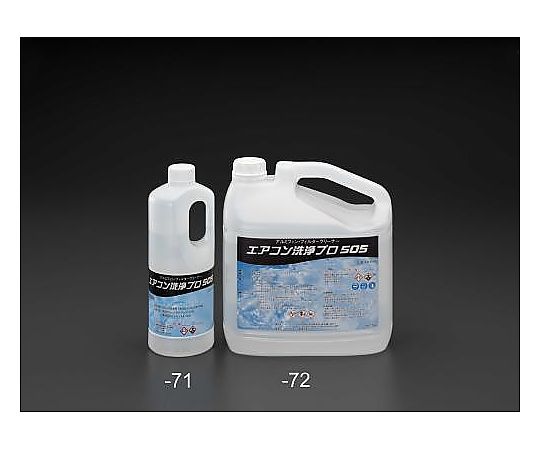 エスコ 1kg アルミフィンクリーナー(エアコン洗浄プロ 505) EA119-71 1個(ご注文単位1個)【直送品】
