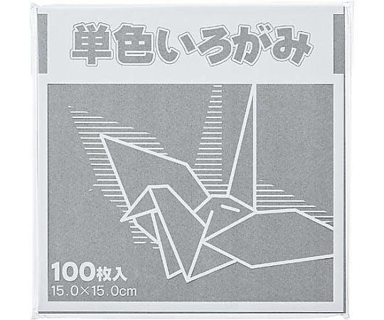 FUN 単色折り紙 15×15cm 鼠 100枚 KTI-ネズミ 1パック（ご注文単位1パック）【直送品】