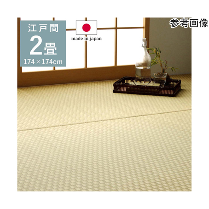イケヒコ・コーポレーション 上敷き ゴザ 敷詰 カーペット い草 自然素材 日本製 消臭 ナチュラル 市松柄 江戸間2畳 1081900010202 1枚（ご注文単位1枚）【直送品】