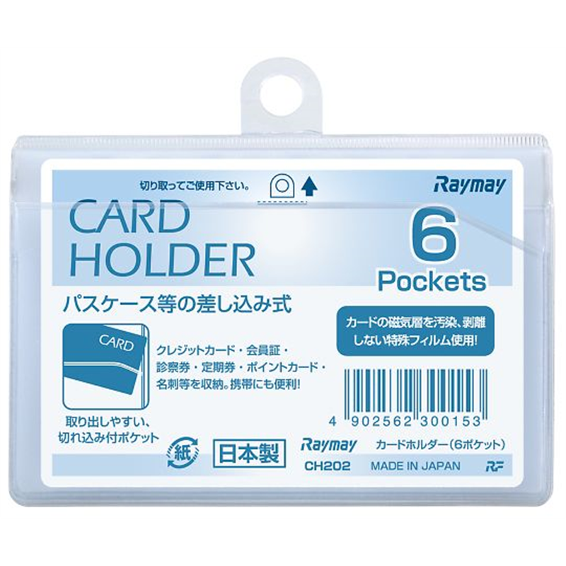 レイメイ藤井 カードホルダー 差込型 横 6ポケット CH202 1個(ご注文単位1個)【直送品】