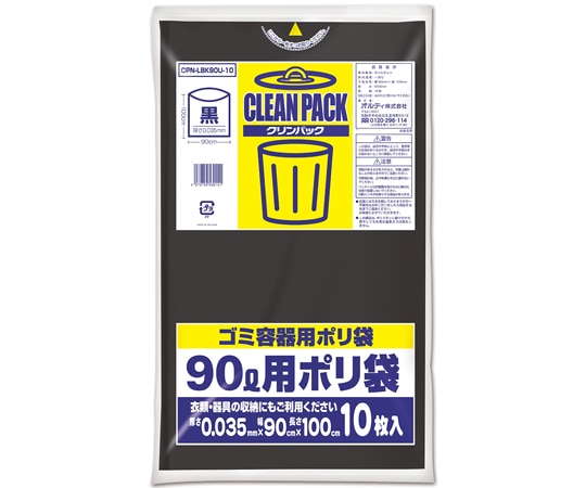 オルディ クリンパック 90L 0.035mm 黒 10P 30冊 CPN-LBK90U-10 1ケース(ご注文単位1ケース)【直送品】
